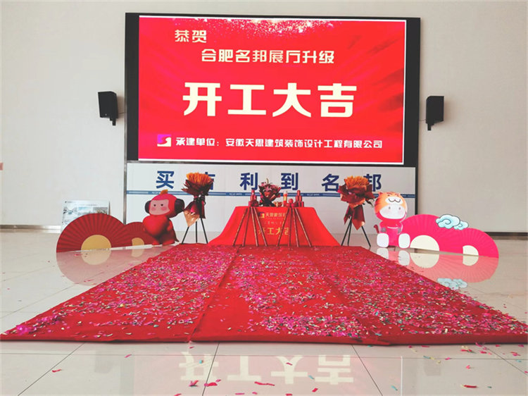 恭賀：吉利名邦汽車(chē)4S店開(kāi)工大吉?。。? title=