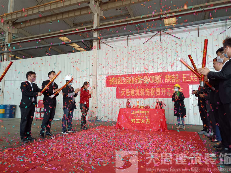 祝：合肥泓爵匯包河名爵4S店升級(jí)6C旗艦店裝飾工程開(kāi)工大吉！