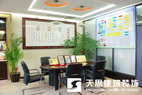 企業(yè)辦公室裝修商務洽談區(qū)設計