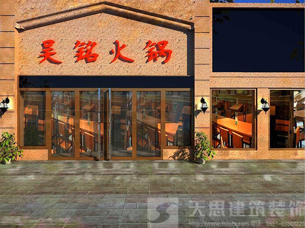 吳銘火鍋門(mén)頭設(shè)計(jì)圖