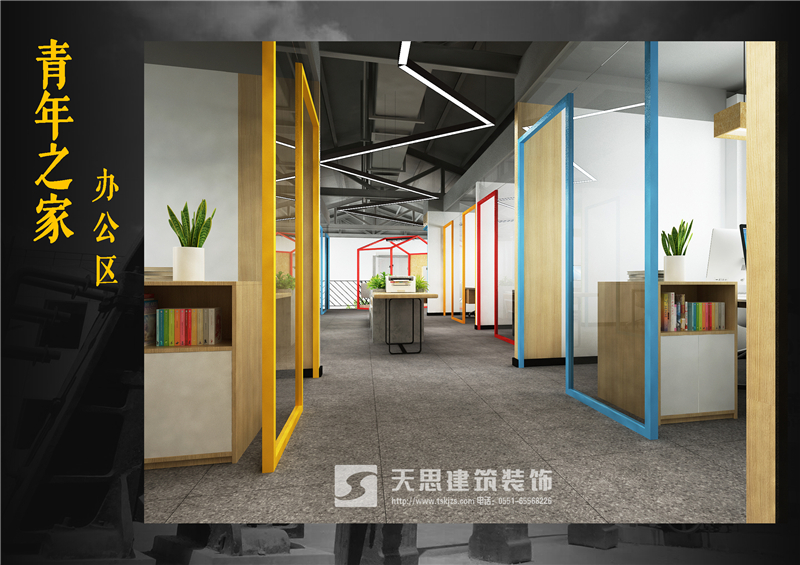 <a href=http://m.taojuke.com/bangonganli/ target=_blank class=infotextkey>合肥辦公室設(shè)計(jì)</a>公司